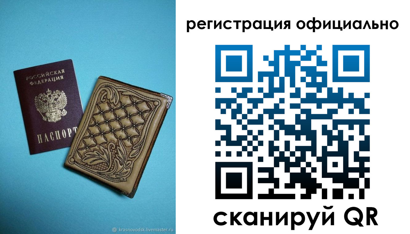 временная регистрация в квартире в Лениногорске