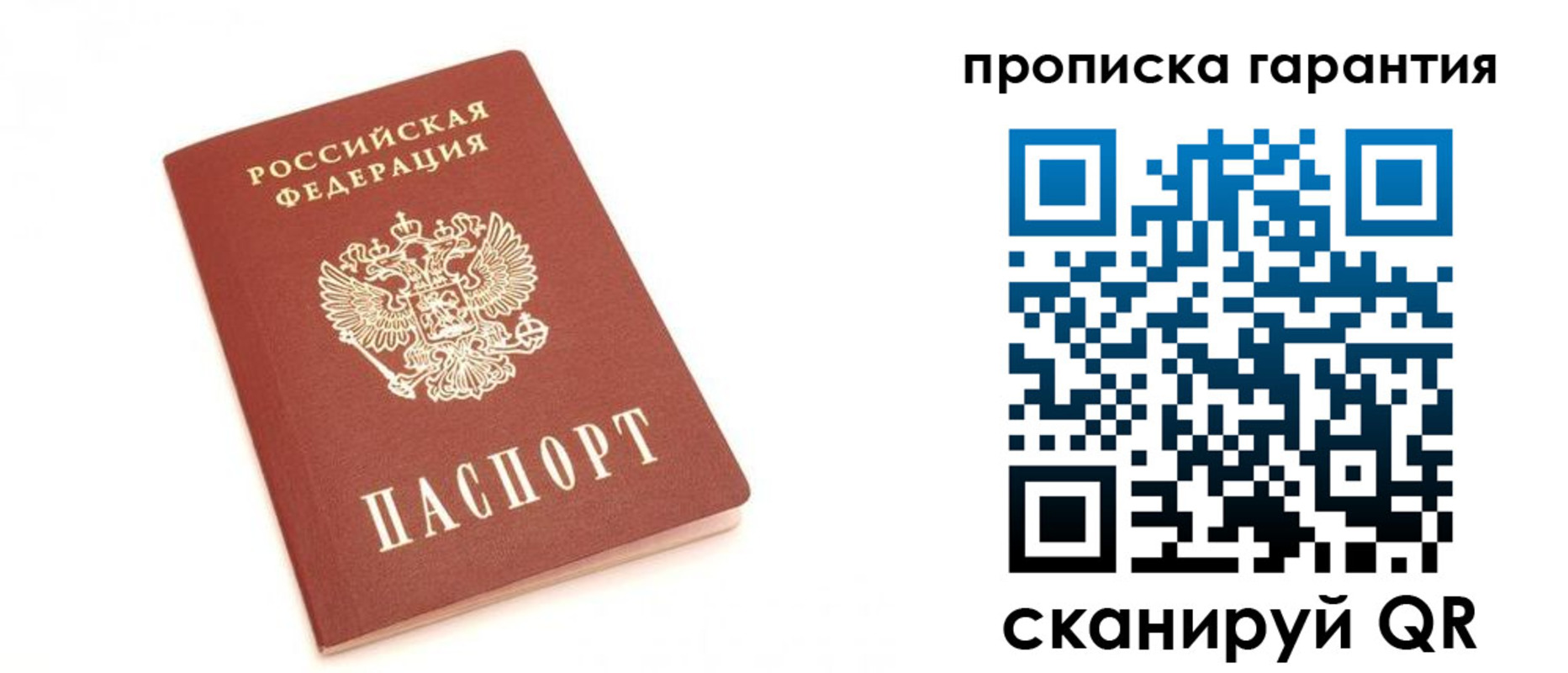 миграционный учет в Лениногорске