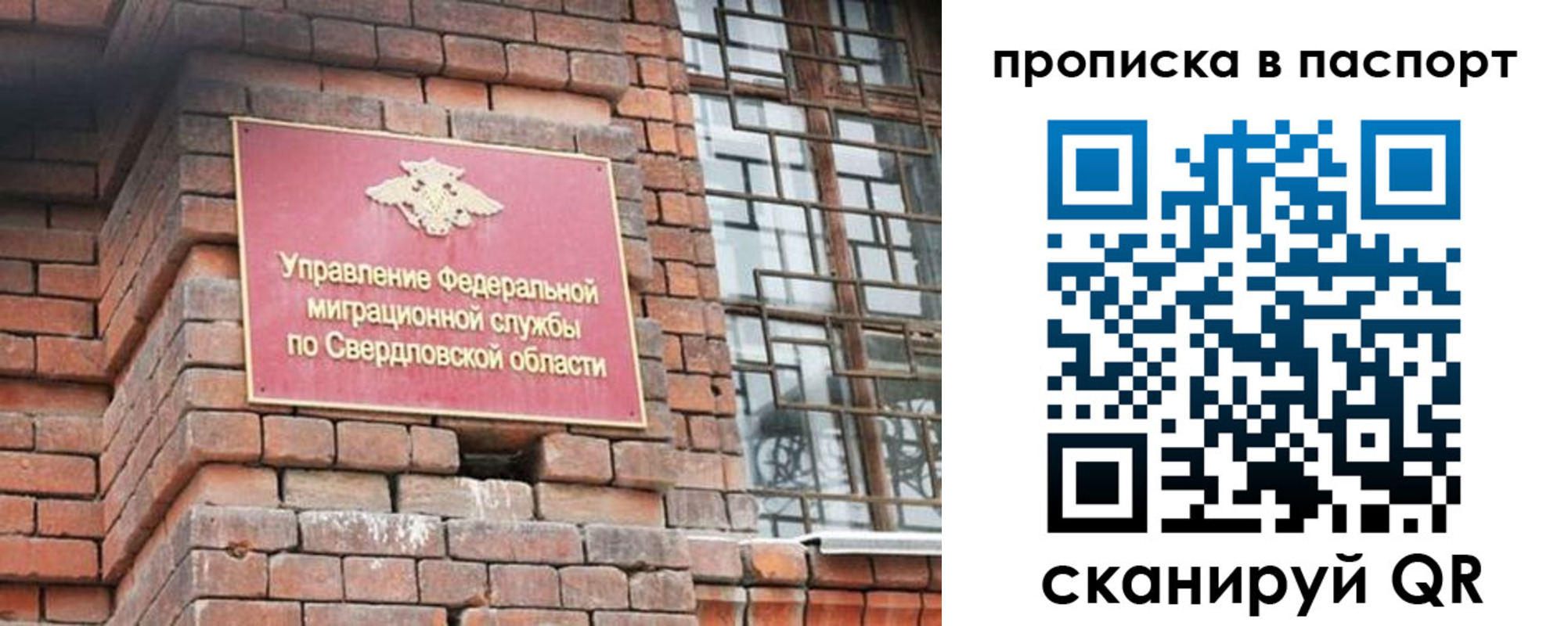 регистрация для школы в Лениногорске