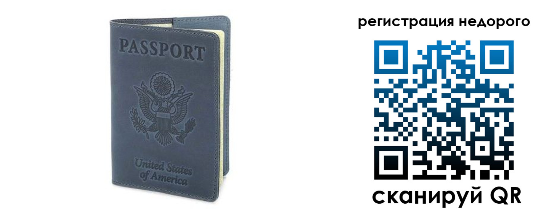 прописка для работы в Лениногорске