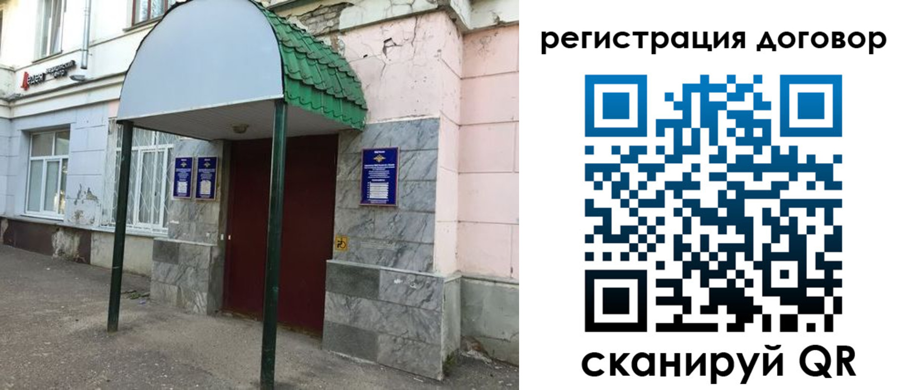 регистрация для дет. сада в Лениногорске