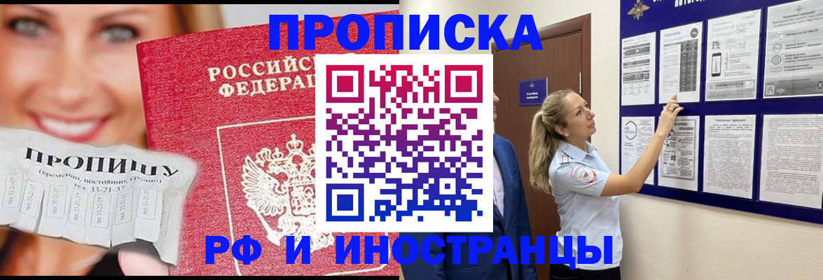временная регистрация в Лениногорске