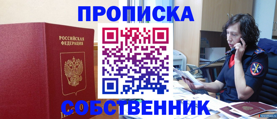 миграционный учет в Лениногорске