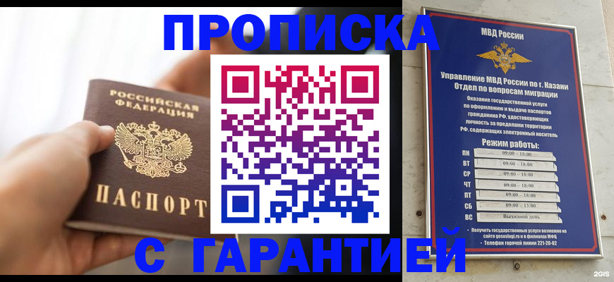 пропишу в квартире в Лениногорске