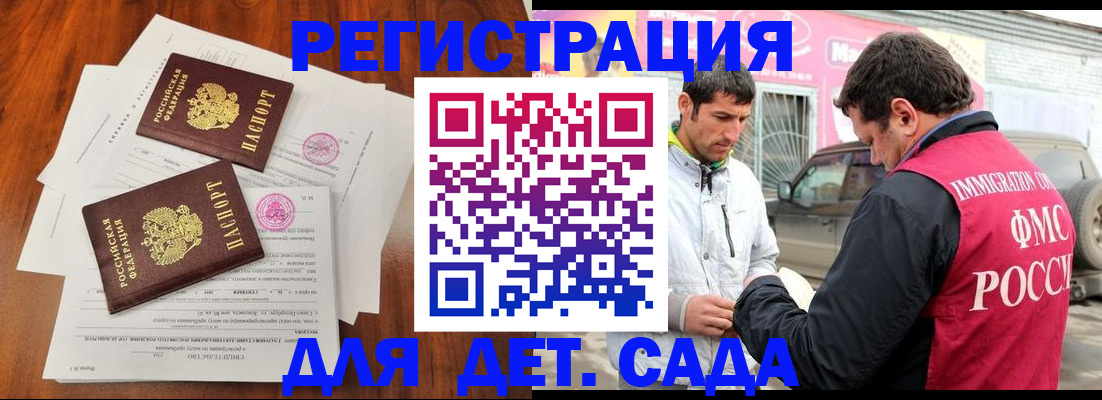 временная регистрация гарантия в Лениногорске