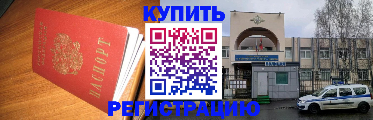 временная регистрация в квартире в Лениногорске